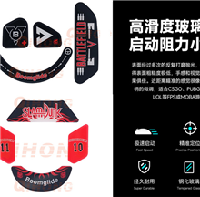 鼠標(biāo)玻璃腳貼、腳墊