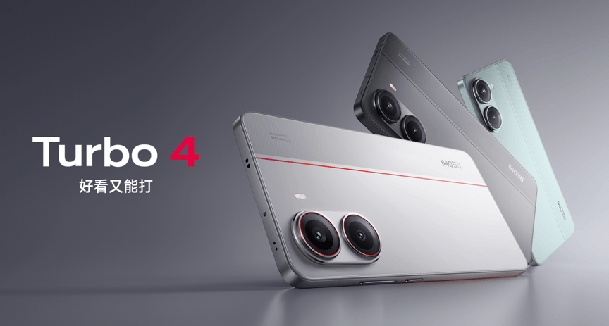о(q)REDMI Turbo 4^8400-Ultra컨
