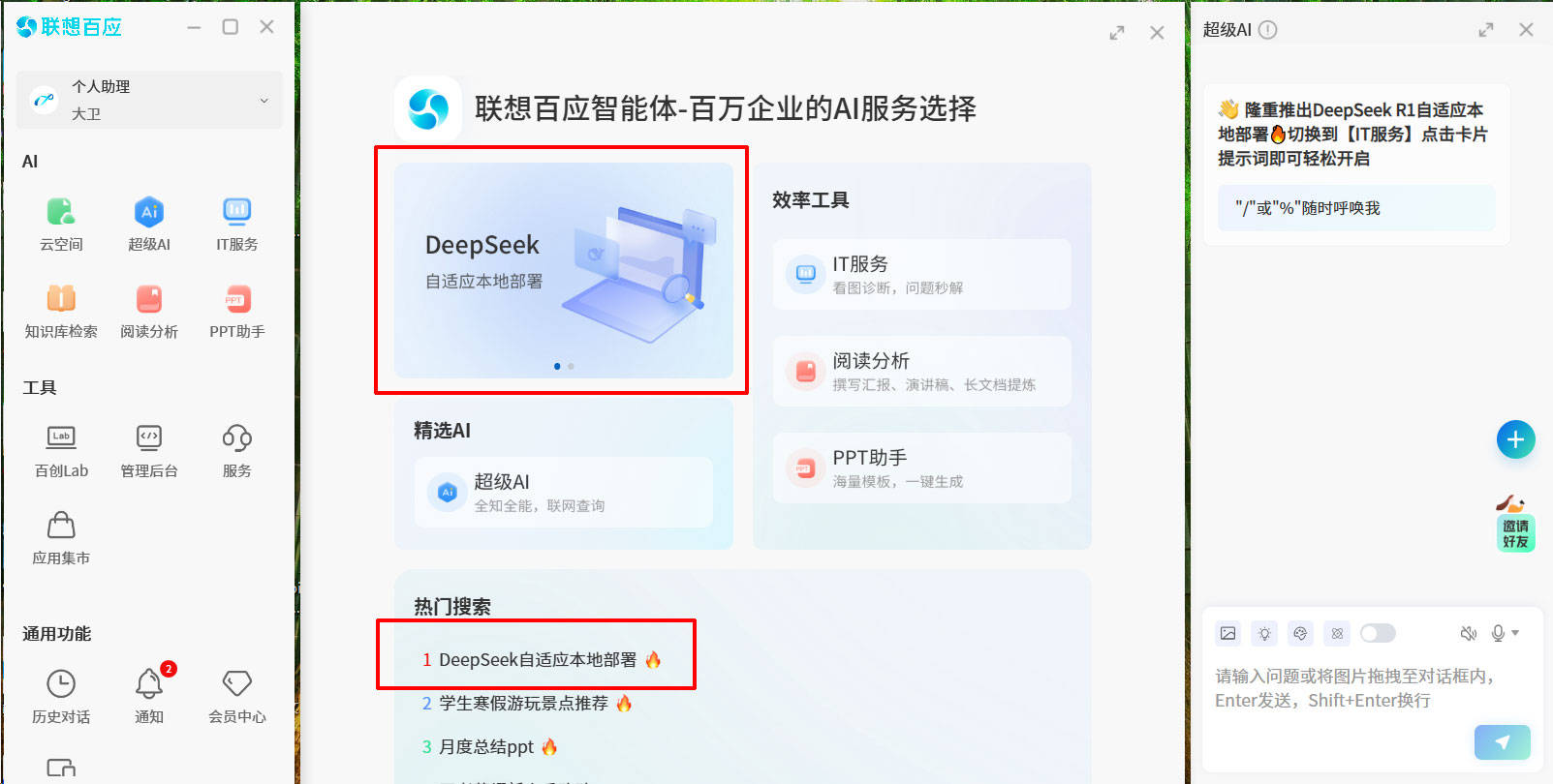DeepSeekһIm(yng)ز(lin)ّ(yng)w(w)(j)
