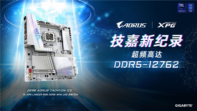 Z890⁵DDR5-12762MHz픃(ni)泬l֮p ،컨