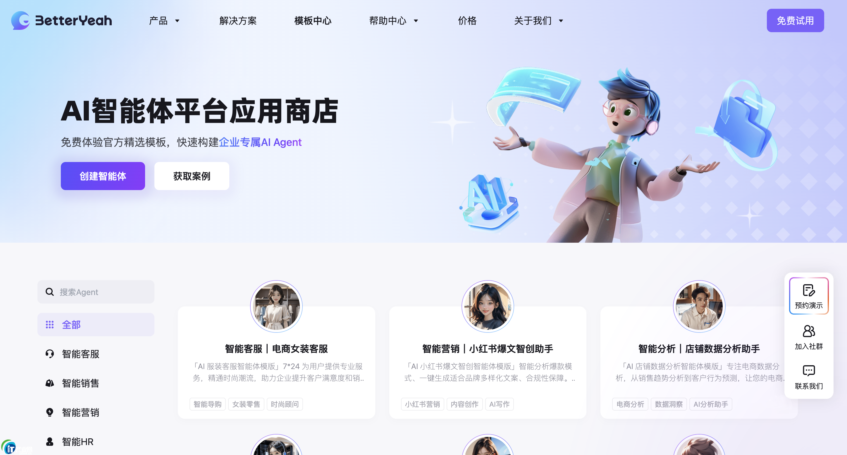 BetterYeah AIɳ|ԪB݆YI(lng)ͶӴaI(y)wаl(f)